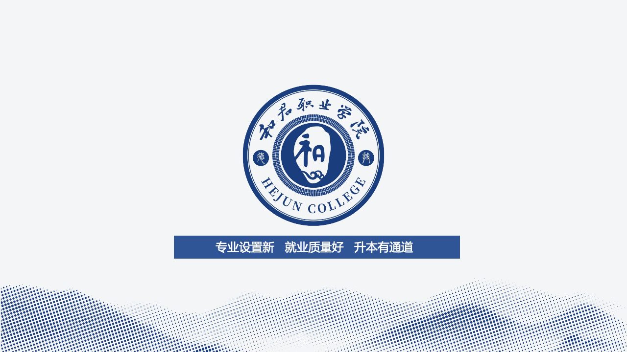 和君职业学院行政、辅导员面试通知
