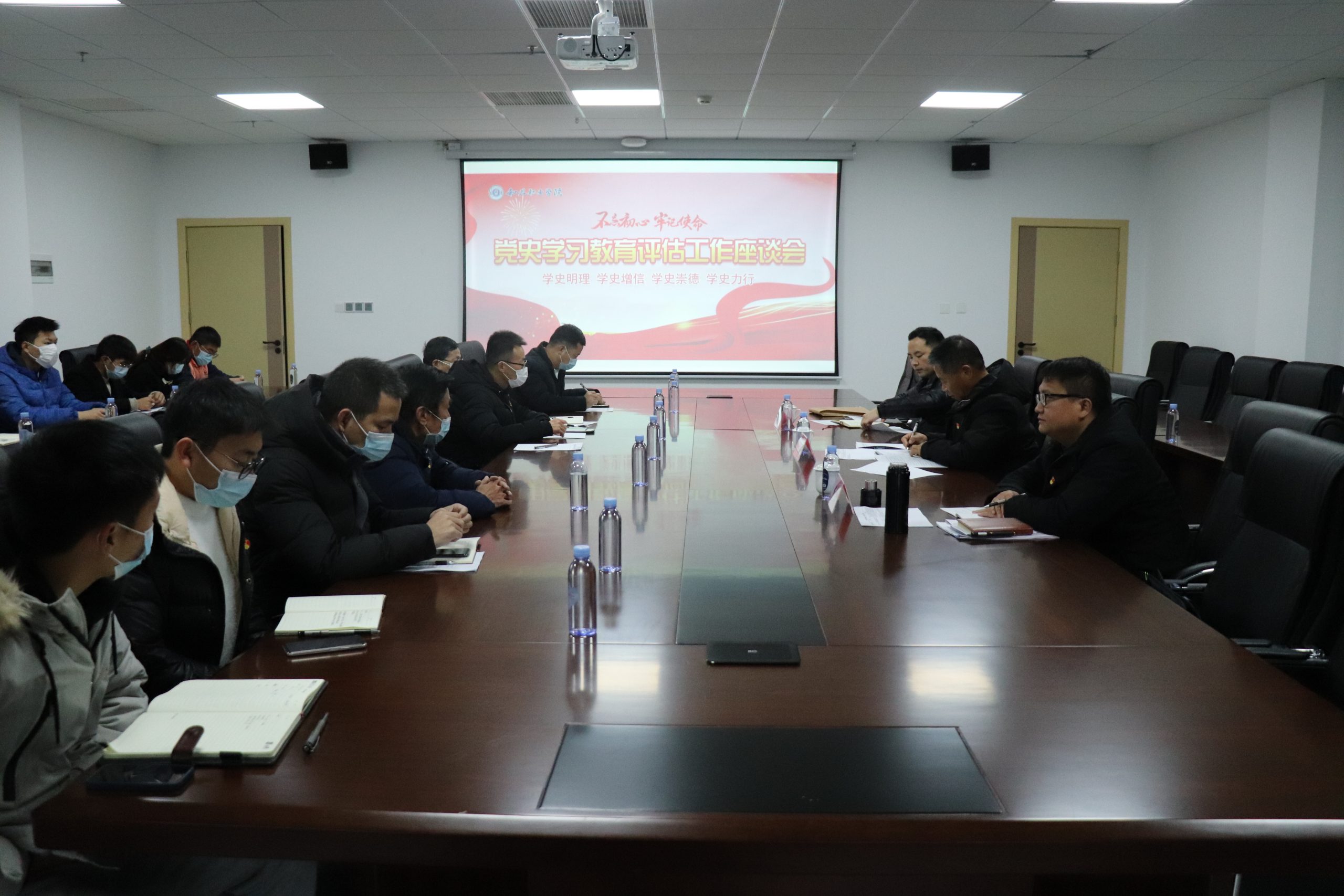 和君职业学院召开党史学习教育评估工作座谈会