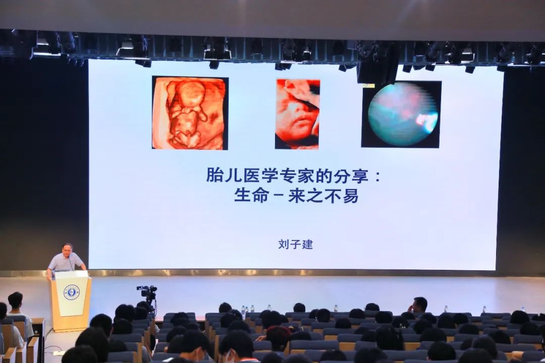 钟灵讲坛第十讲|香港妇产科学院院士刘子建教授专题分享:生命——来之不易
