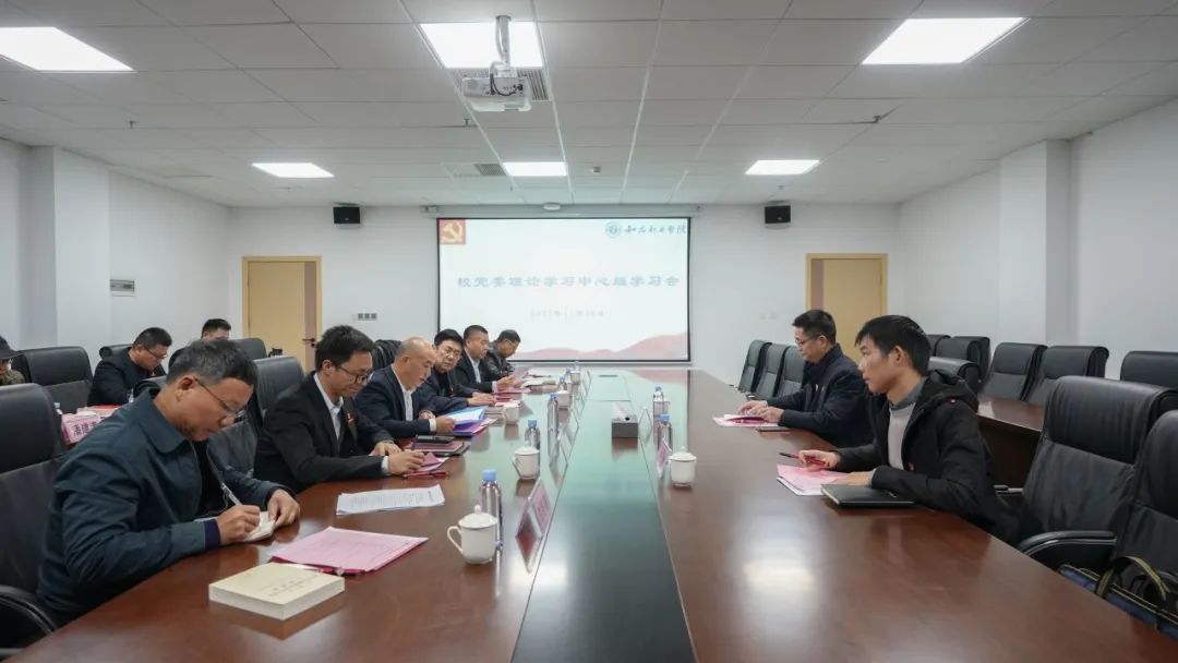 我校召开党委理论学习中心组学习(扩大)会市教育工委胡敦祥副书记到会指导